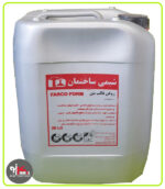 روغن قالب بتن با خواص رهاسازی قوی شیمی ساختمان FARCO FORM